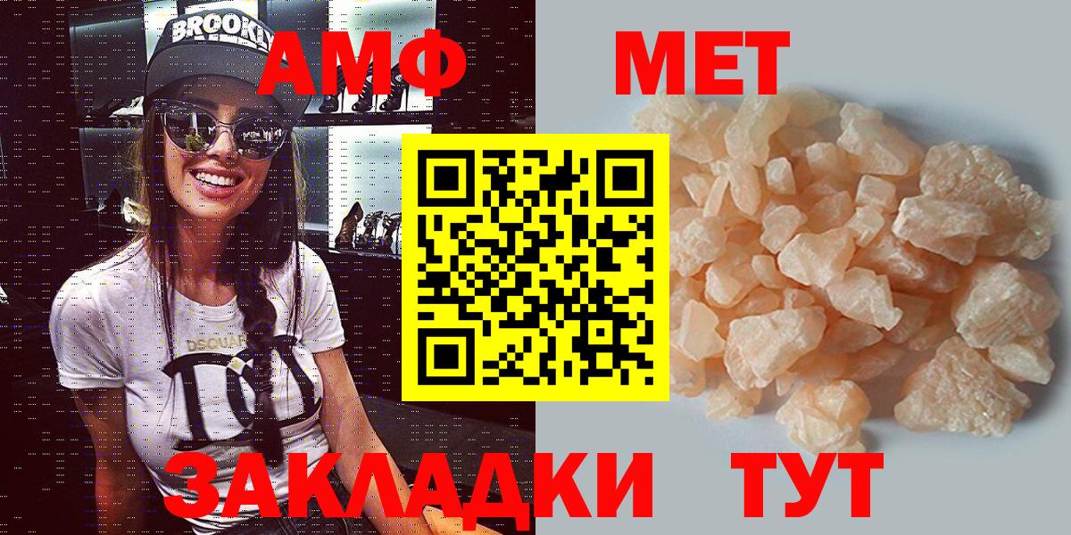 АМФ VHQ Курчатов