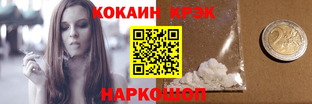 Курчатов  КОКАИН FishScale  Cocaine Боливия  Вход с VPN 