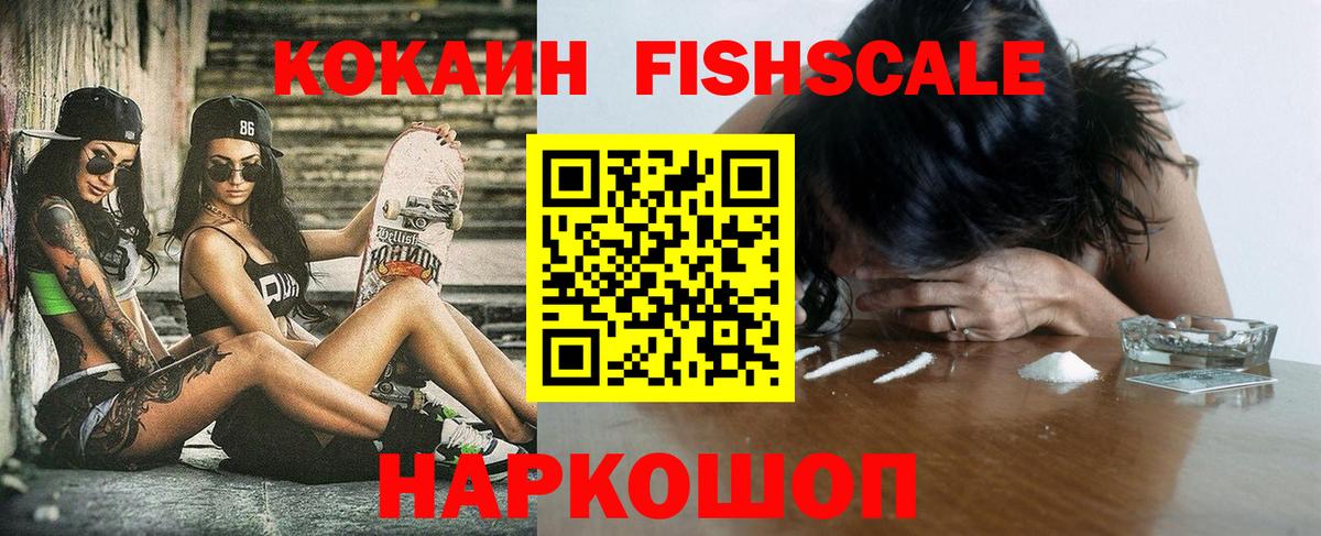 Кокаин Колумбийский Курчатов