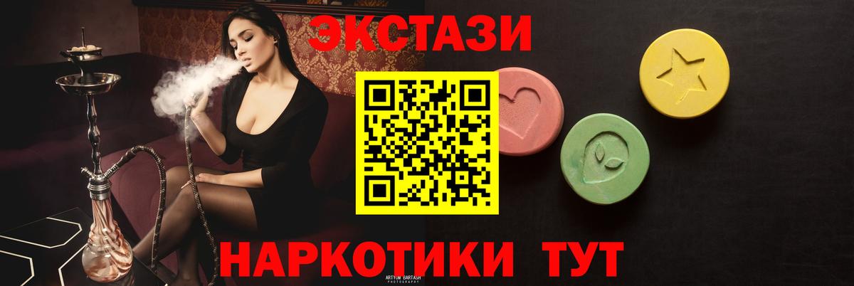 ЭКСТАЗИ ешки Курчатов
