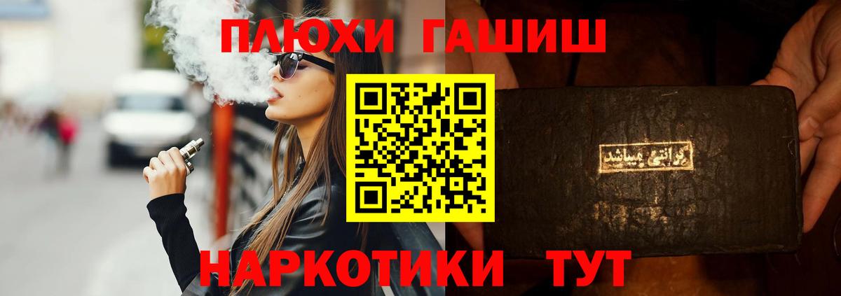Курчатов  Гашиш гашик  Гашиш hashish  Вход с VPN 