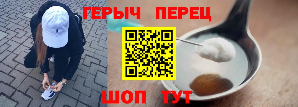 ГЕРОИН VHQ Курчатов