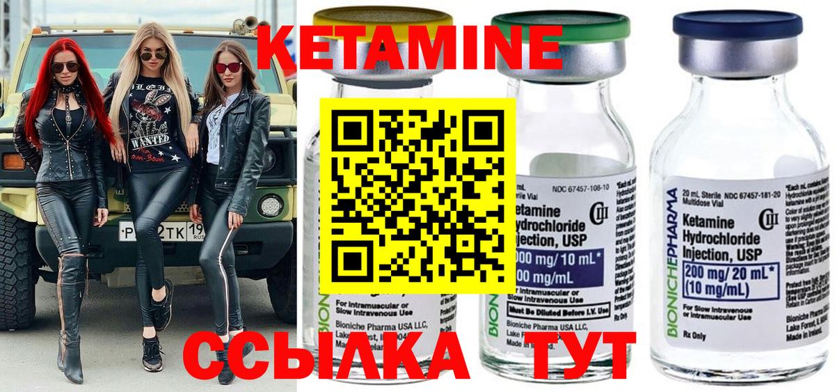 Курчатов  КЕТАМИН ketamine  КЕТАМИН VHQ  Вход с VPN 