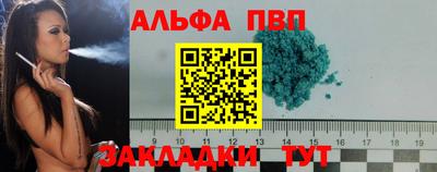 альфа пвп VHQ Кудымкар