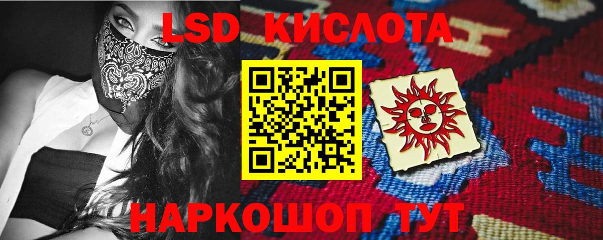 LSD-25 экстази кислота  Вход с VPN  Курчатов 