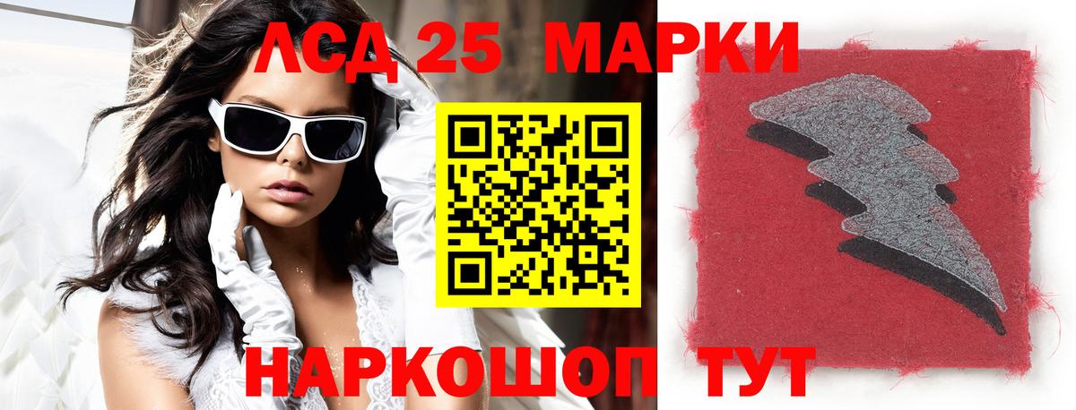 LSD-25 экстази ecstasy Курчатов