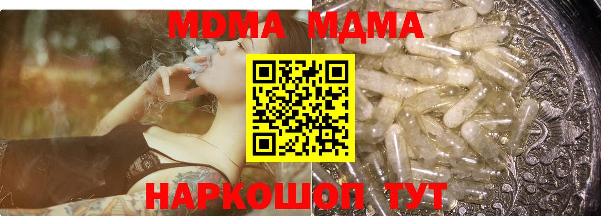 МДМА crystal Курчатов