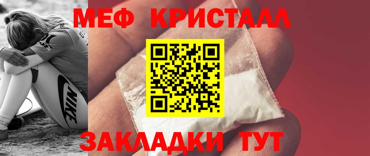 Меф мяу мяу мука Курчатов