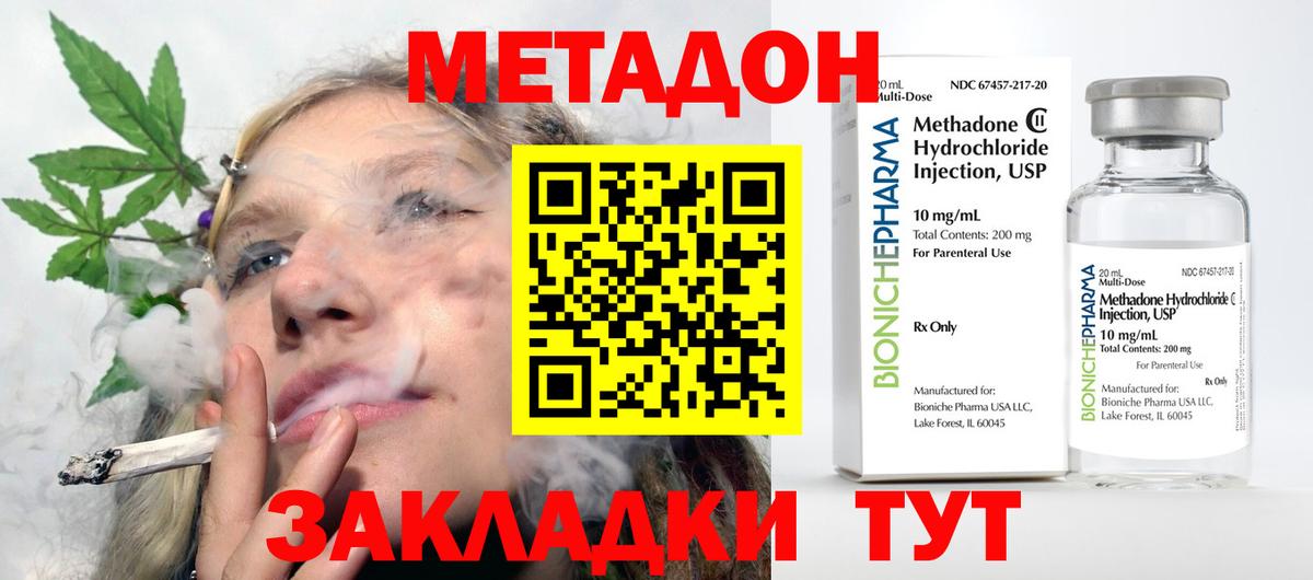 Курчатов  Метадон VHQ  Вход с VPN  mega сайт  Метадон кристалл 
