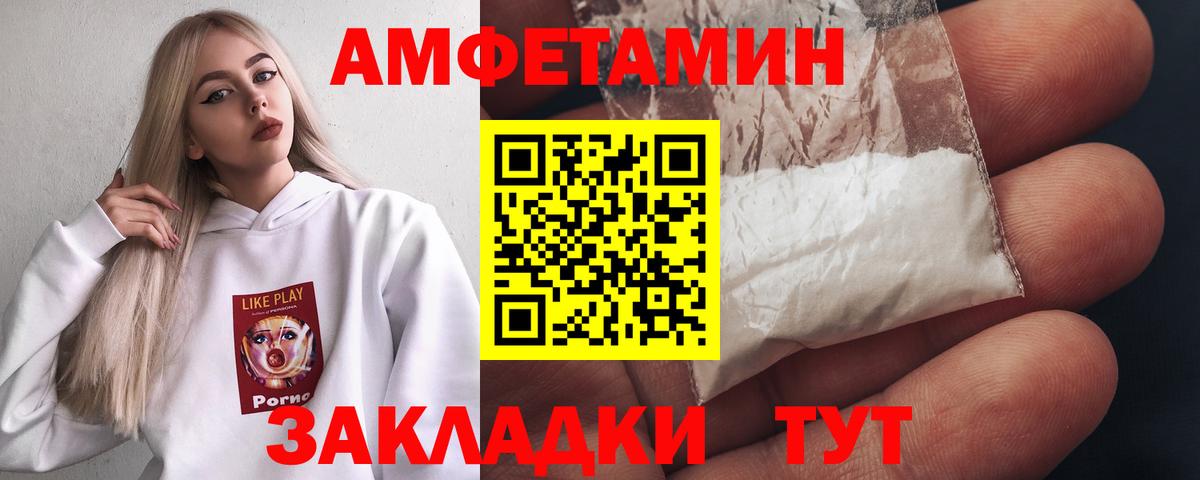 МЕТАМФЕТАМИН кристалл Курчатов