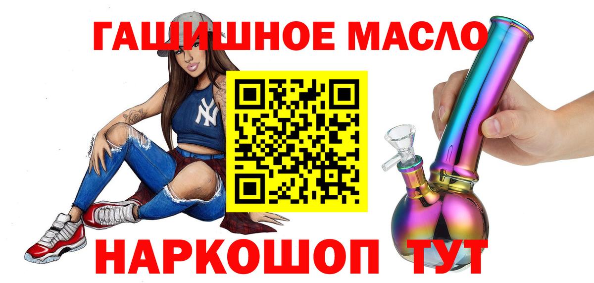 ТГК Wax Курчатов