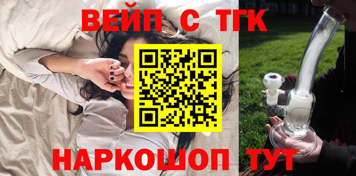 Дистиллят ТГК Wax  ТГК жижа  Вход с VPN  Курчатов 